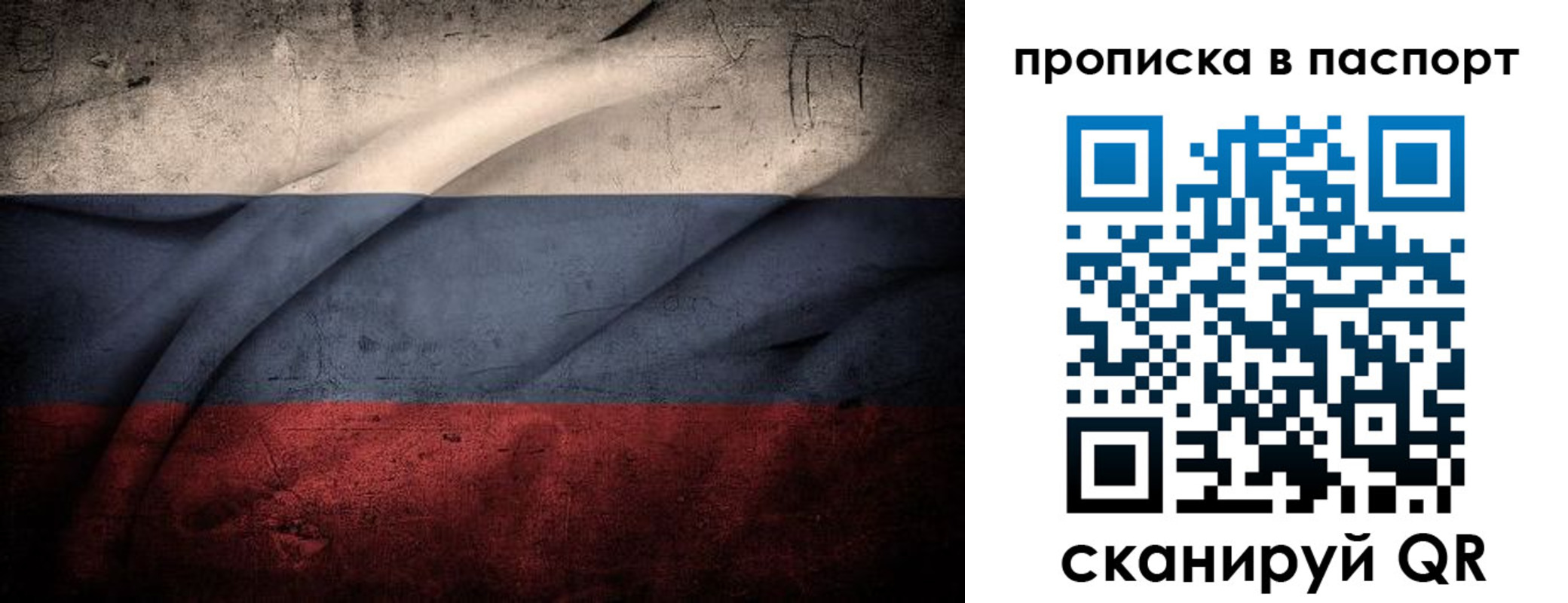 временная регистрация законно в Канске