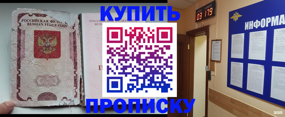 временная регистрация в Канске