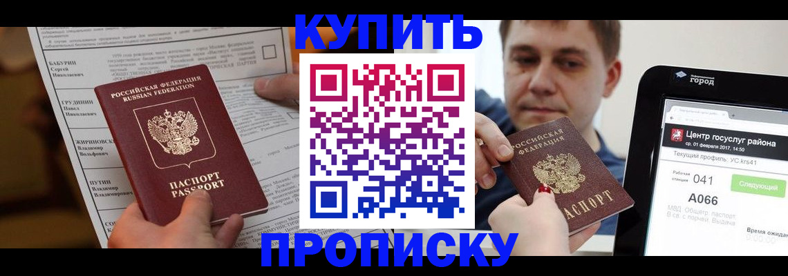 регистрация для школы в Канске
