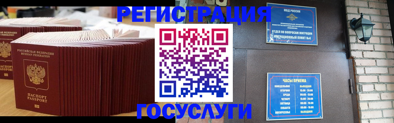 прописка для кредита в Канске