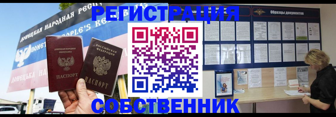 временная регистрация поиск в Канске