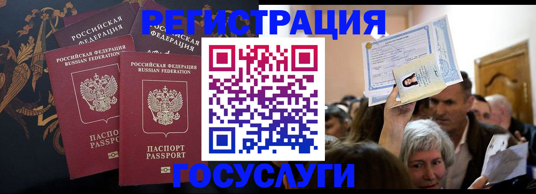 временная регистрация для всех в Канске